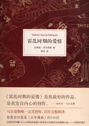 Huo luan shi qi de ai qing
