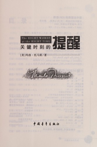 Cover of Guan jian shi ke de ti xing