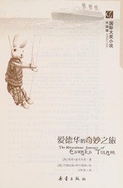Aidehua de qi miao zhi lü