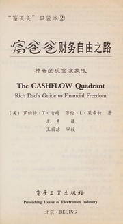 Fu ba ba cai wu zi you zhi lu