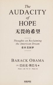 Wu wei de xi wang