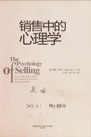 Xiao shou zhong de xin li xue