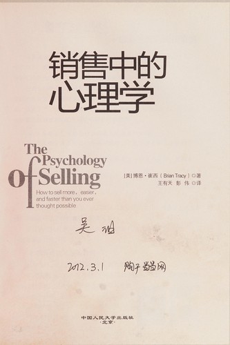 Cover of Xiao shou zhong de xin li xue
