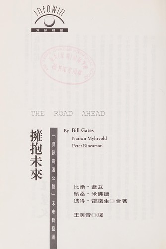 Cover of Yong bao wei lai