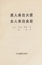 Nan ren lai zi huo xing, nü ren lai zi jin xing