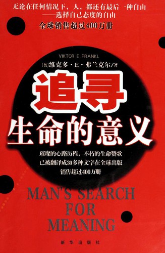 Cover of Man's Search for Meaning