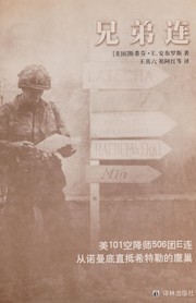Xiong di lian