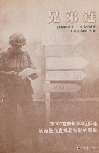 Cover of Xiong di lian