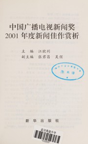 Zhongguo guang bo dian shi xin wen jiang 2001 nian du xin wen jia zuo shang xi
