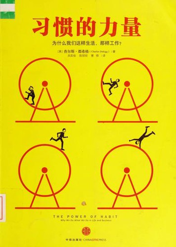 Cover of Xi guan de li liang