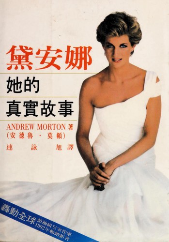 Cover of Dai'anna