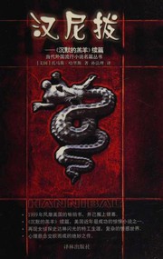汉尼拔