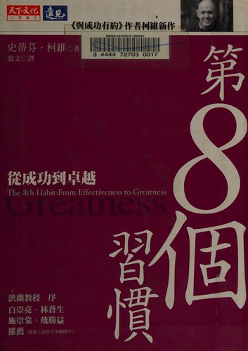 Cover of Di 8 ge xi guan