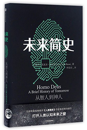 Cover of Homo Deus