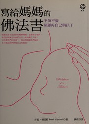 Xie gei ma ma de fo fa shu