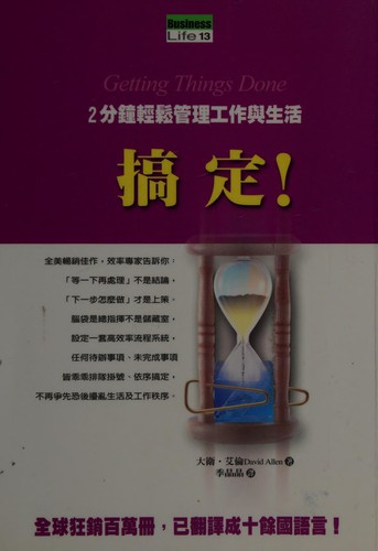 Cover of Gao ding!