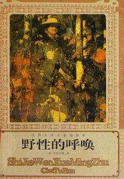 Ye xing de hu huan