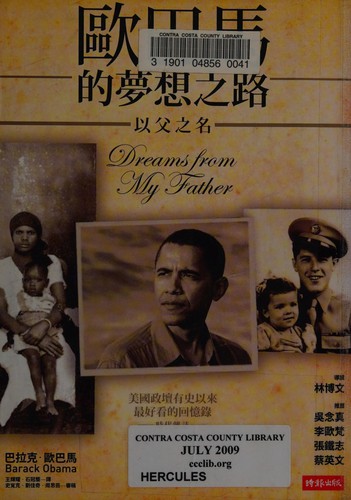 Cover of Oubama de meng xiang zhi lu