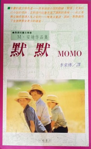 Cover of 默默