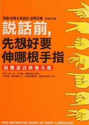 Shuo hua qian, xian xiang hao yao shen na gen shou zhi