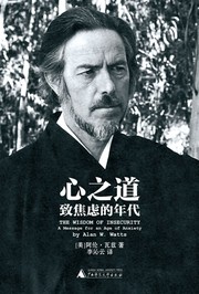 心之道  (Xin zhi dao)
