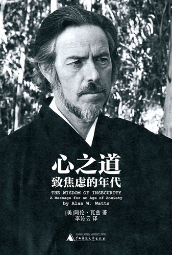 Cover of 心之道  (Xin zhi dao)