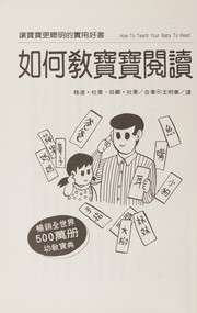 Ru he jiao bao bao yue du