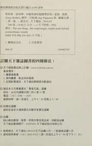 Ju jiao di yi zhang gu pai