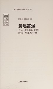 Jing zhu fu qiang