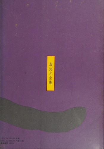 Cover of Dao nu yi zhi lu