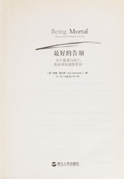 Zui hao de gao bie