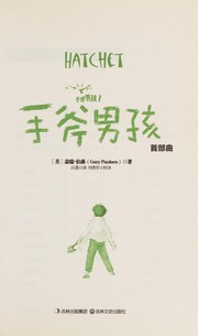 Shou fu nan hai