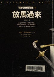 放馬過來
