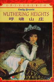 呼啸山庄