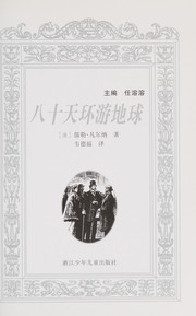 Ba shi tian huan you di qiu