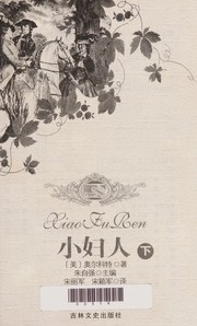 Xiao fu ren