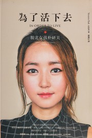 Wei le huo xia qu