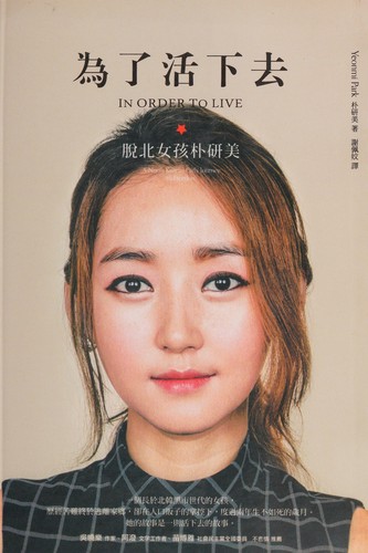 Cover of Wei le huo xia qu