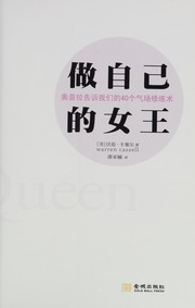 Zuo zi ji de nü wang