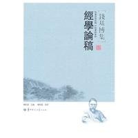 Cover of Jing xue lun gao