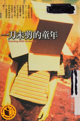 Cover of Yi dao wei jian de tong nian