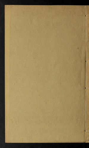 Cover of Han Fei zi