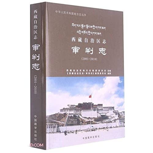 Cover of Xizang Zizhiqu zhi