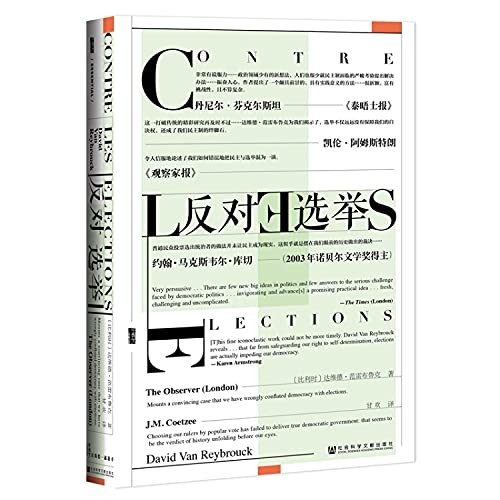 Cover of Fan dui xuan ju