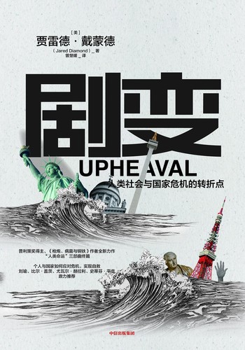 Cover of 剧变