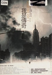 Wo shi chuan qi