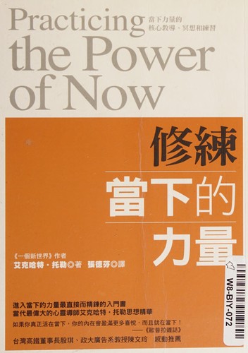 Cover of Xiu lian dang xia de li liang