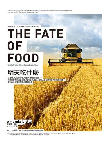Cover of 明天吃什麼