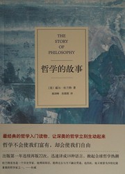 The Story of Philosophy (Chinese Edition)