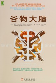 Gu wu da nao